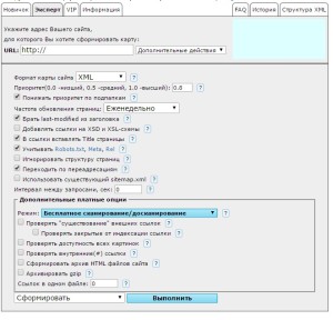 Удобный генератор карты сайта онлайн