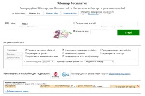 Сервис по созданию онлайн карты сайта