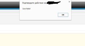 save failed